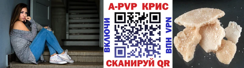 А ПВП крисы CK Нерчинск