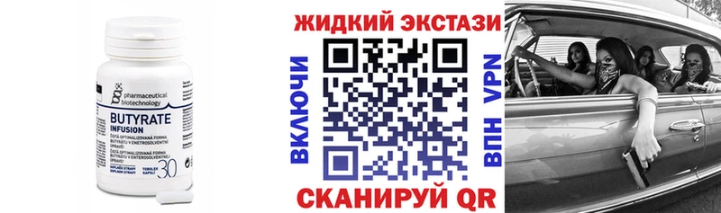 Бутират GHB  Нерчинск 