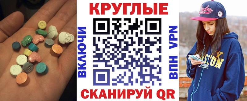 Экстази таблы  Нерчинск 