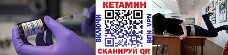 Кетамин VHQ Нерчинск
