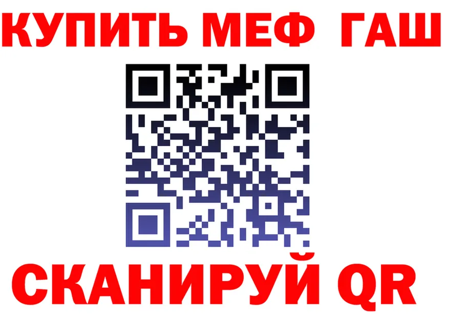 ГАШ гашик ТОР маркетплейс kraken Нерчинск
